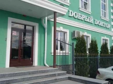 стоматологический центр Добрый доктор в Октябрьском