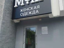шоурум женской одежды и аксессуаров Molly в Красноярске