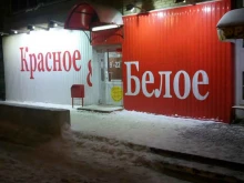 магазин Красное&Белое в Оренбурге