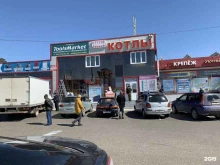 магазин инструментов и оборудования Toolsmarket-yonk в Чите