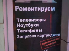 сервисный центр Ампер-а в Красноярске