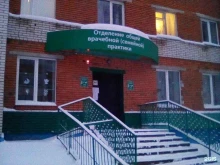 Отделение общей врачебной практики №3 Больница скорой медицинской помощи в Чебоксарах