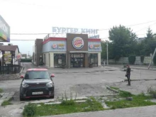 сеть ресторанов быстрого питания Бургер кинг в Брянске