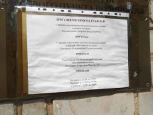 Участковые пункты полиции Участковый пункт полиции в Тольятти
