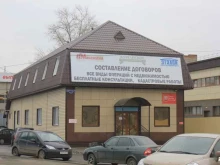 мастерская по ремонту телефонов и компьютеров Деталька 45 в Кургане