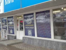 Мир сумок, проспект Октября, 31 