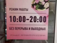Сувенирные композиции Цветы желаний в Северске
