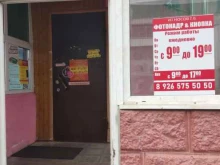 Канцелярские товары / Учебные принадлежности Магазин канцтоваров в Павловском Посаде