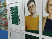 сеть аптек Губернские аптеки в Бородино