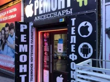 Ремонт мобильных телефонов Мастерская по ремонту сотовых телефонов в Ростове-на-Дону