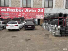 компания по авторазбору Razboravto24 в Красноярске