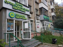ортопедический салон Планета здоровья в Перми