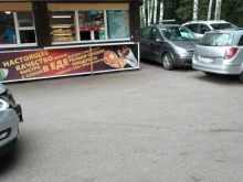 Киоск быстрого питания, Молодёжная улица, 21ж вл3 