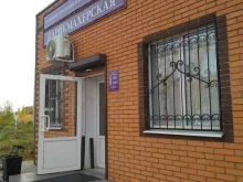 Парикмахерские Парикмахерская в Кимовске