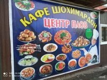 Шохимардон, Южная, 14г ст1 
