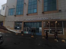 Фруктовый рай, Новоясеневский проспект, 1Б к1 