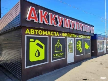 сеть аккумуляторных магазинов и сервисных центров 12 ВОЛЬТ в Иркутске