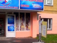 ортопедический салон Для вашего здоровья в Йошкар-Оле