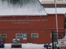 Федеральные службы Управление Росреестра по Тульской области в Туле