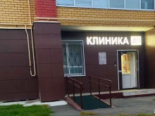 многопрофильный медицинский центр Клиника дм в Казани