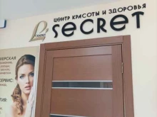 центр красоты и здоровья L`secret в Тюмени