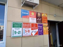 отделение службы доставки Boxberry в Казани
