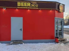 магазин пенных напитков Beerжа в Тольятти