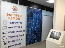 мастерская по ремонту телефонов Restart51 в Мурманске