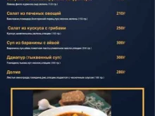 кафе АйВахх в Калининграде