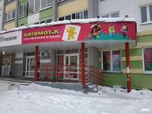 магазин игрушек Бегемотик в Кирове