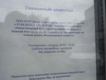 терминал Банк Казани в Нижнем Новгороде