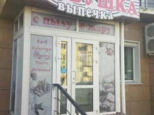 магазин хлебобулочных изделий и кулинарии Сдобушка в Артеме