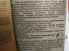магазин запчастей для мототехники Мото мир в Хабаровске