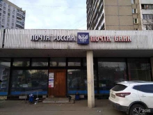 Почта банк, Ярославское шоссе, 55 