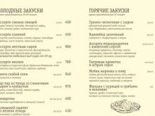 ресторан Мольер в Волгограде