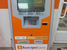 терминал БыстроБанк в Жигулёвске