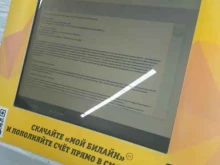 терминал Qiwi в Рубцовске