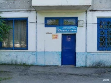 ателье по ремонту одежды и обуви Василиса в Благовещенске