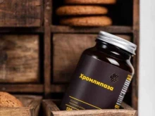 международная компания Siberian Wellness в Ульяновске