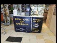 приемный пункт De.Service в Тольятти