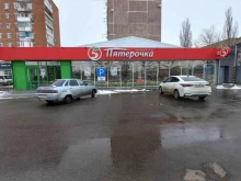 супермаркет Пятёрочка в Армавире