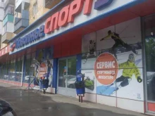 спортивные магазины Поволжье-спорт в Нижнем Новгороде