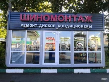 шиномонтажная мастерская Js-shina в Санкт-Петербурге