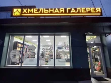 магазин пива Хмельная галерея в Майкопе