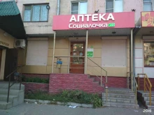 Аптека №169 Социалочка в Липецке