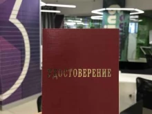 учебный центр Профи в Благовещенске