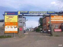 оптово-розничная компания Электросфера в Уфе