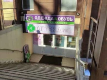 Семейный магазин одежды и обуви, улица Советская, 26 