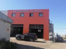 автосервис Гран при в Набережных Челнах