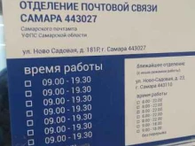 Журналы Почта России в Самаре